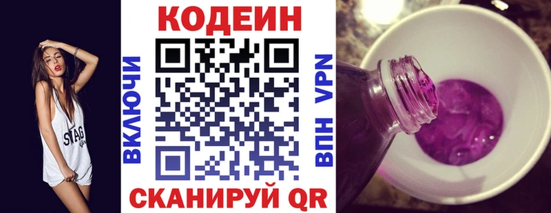 Codein Purple Drank  Купить  Пущино 