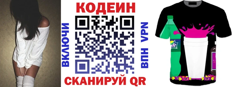 Кодеиновый сироп Lean напиток Lean (лин) Пущино