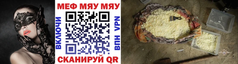 Меф мука  Купить  Пущино 