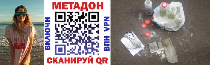 Купить закладки  Пущино  Метадон кристалл 